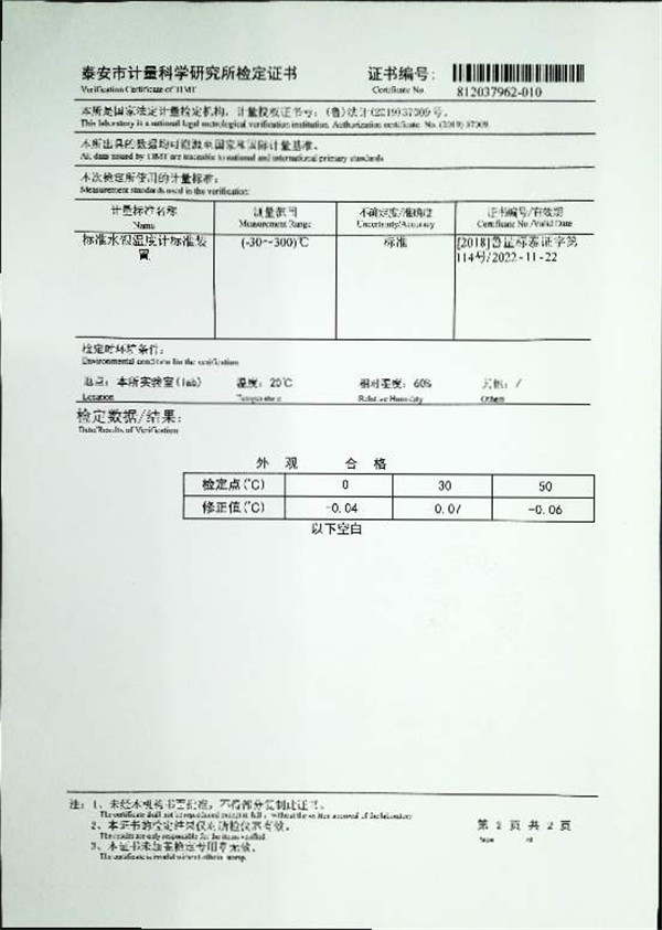 液化石油氣銅片腐蝕試驗器