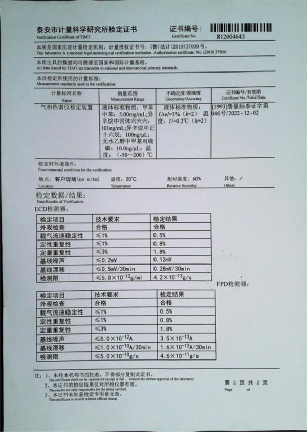 氣相色譜儀