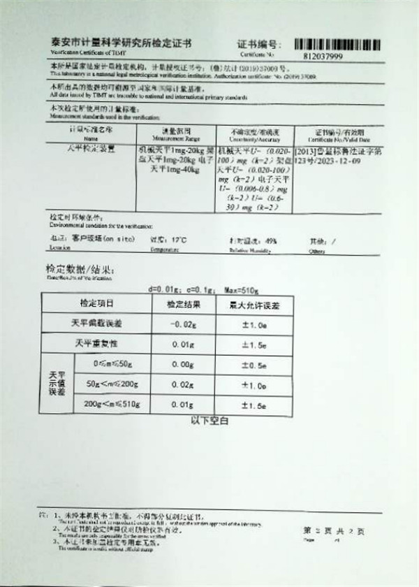 八藍恒溫烘箱