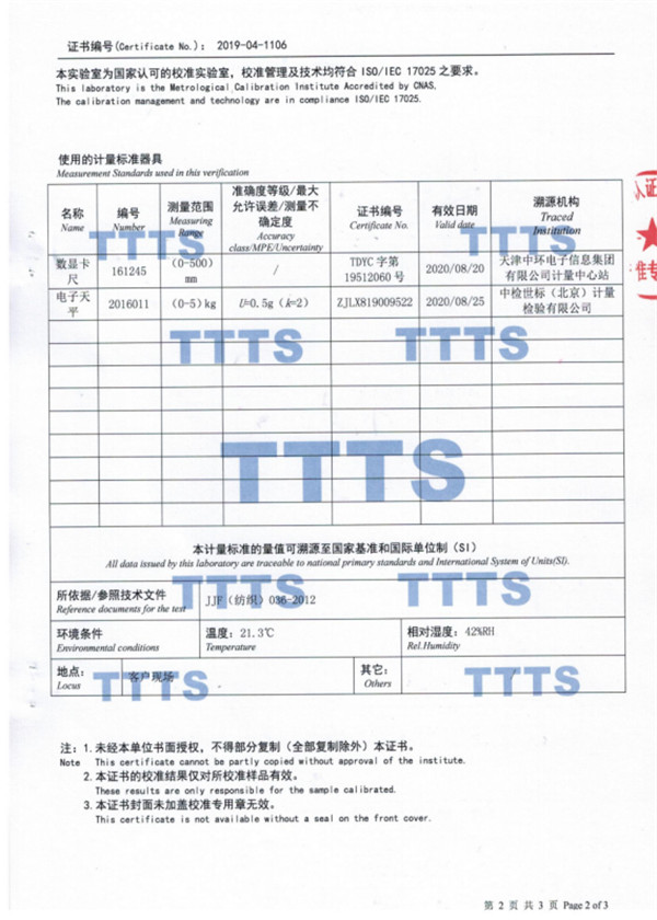 壓縮回彈測試裝置