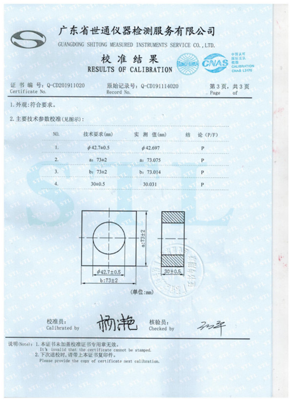 擺鈴玩具測試儀