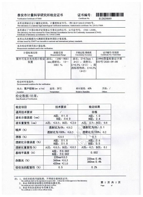 可見分光光度計722s