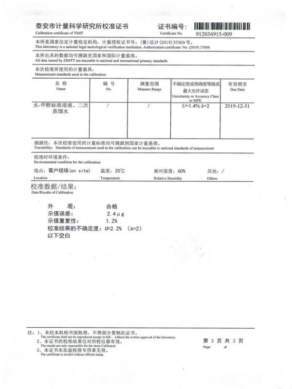 微量水分測定儀